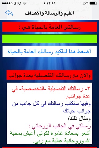 خطط لحياتك screenshot 3