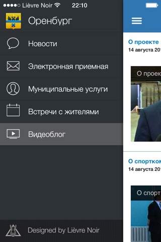 Orenburg.ru screenshot 3