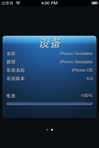 RAM status ("random access memory" status of device). screenshot 2