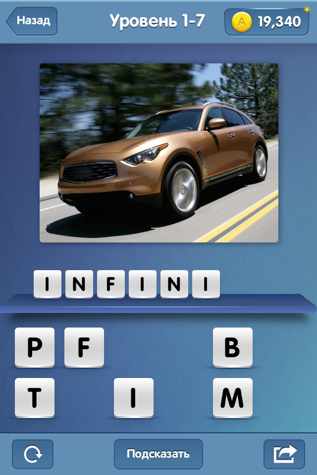 Auto Quest - fun puzzle game. Guess car brand  by photo screenshot 3