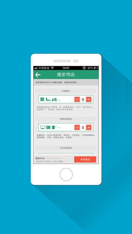 小跑生活-家庭生活必备App，小时工，维修，搬家，回收全部搞定。