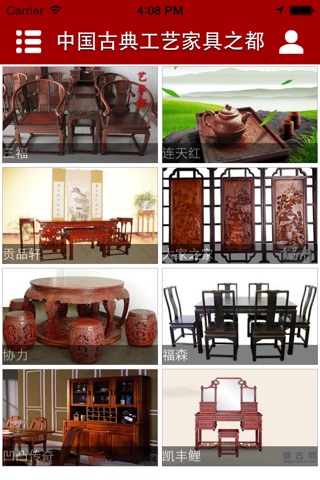 中国古典工艺家具之都 screenshot 3