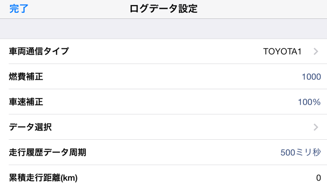 LogManager(圖2)-速報App