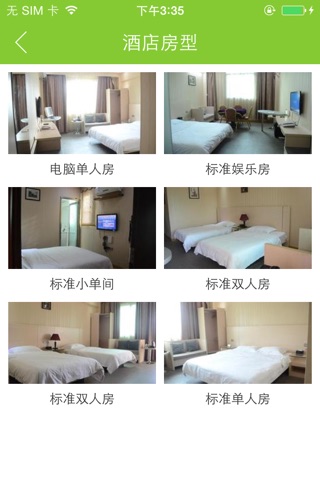 广科大酒店 screenshot 4