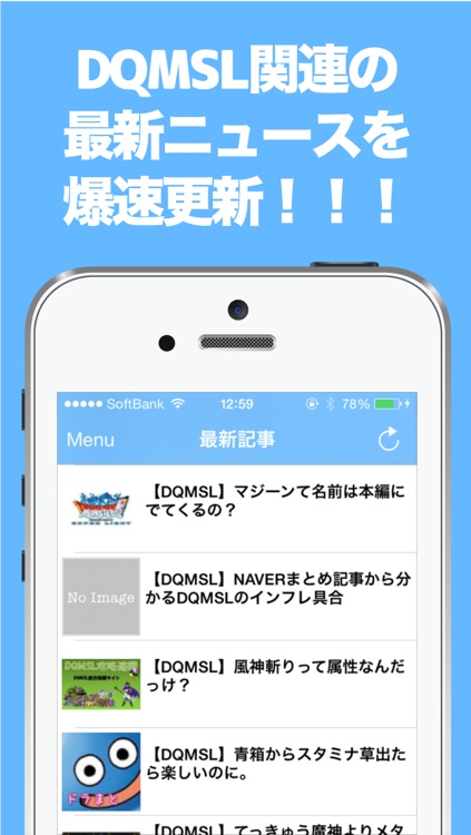 ブログまとめニュース速報 For Dqmsl ドラゴンクエスト モンスターズ スーパーライト By Ec Ltd