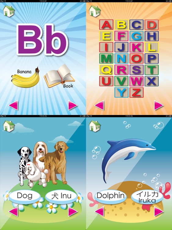 Baby School (Japanese+English), Flash Card, Sound & Voice Card, Piano, Words Card Free for iPad
