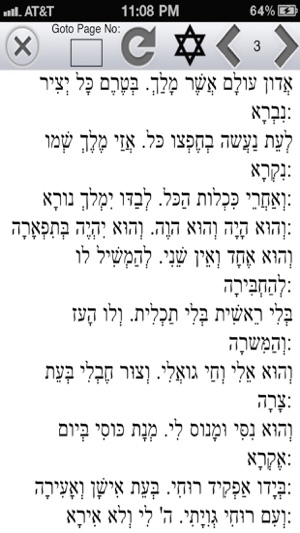 Siddur - Special Edition סדור(圖3)-速報App