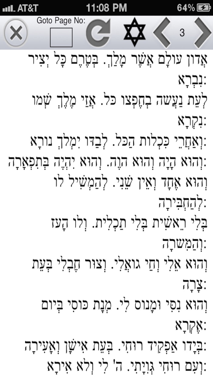 Siddur - Special Edition סדור