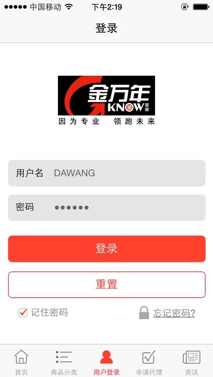 金万年文具 screenshot-4