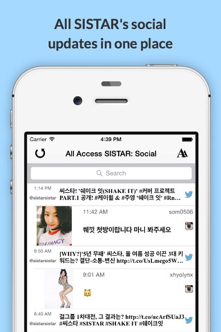 All Access: SISTAR Edition - Music, Videos, Social, Photos, News & More! screenshot 3