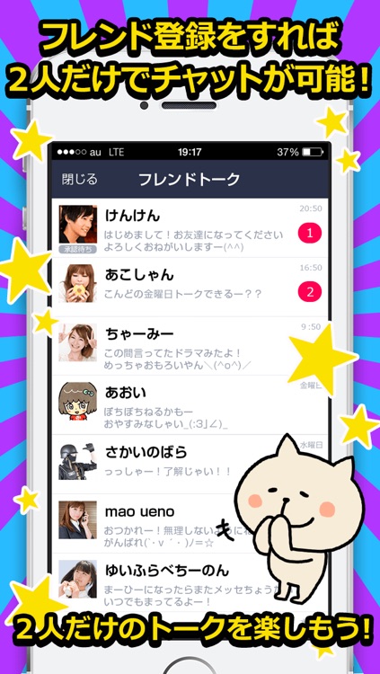 暇友チャット -登録不要！ お手軽トークでひまつぶし＆友達作り！-