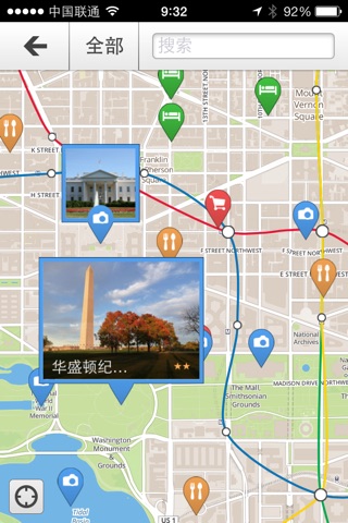 下一站，华盛顿 screenshot 3