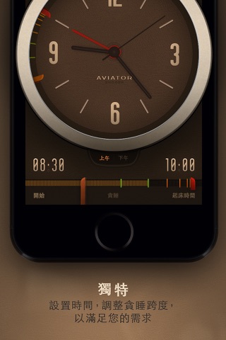 Snoozr Aviator - Smart Vintage Alarm Clock screenshot 3