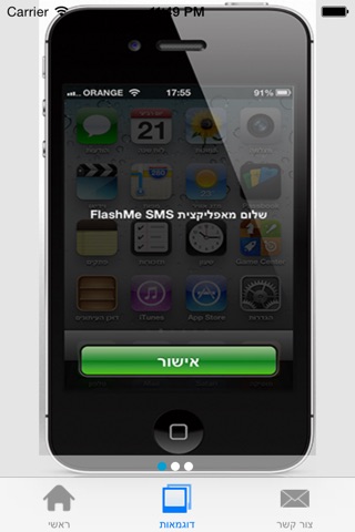 FlashMe-SMS screenshot 4