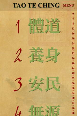 The Tao te Ching of Lao Tzu screenshot 2