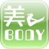 美BODY計画くびれ創出編