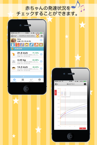 Baby Daily Activity Tracker tools iCareRoom Free screenshot 2