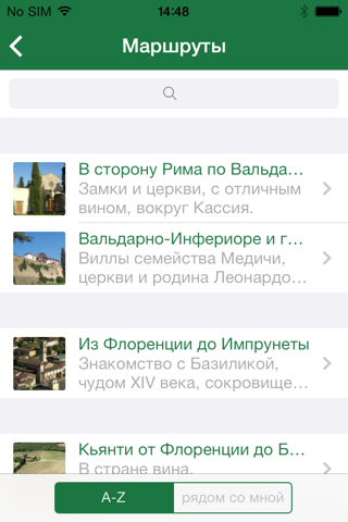 ФЛОРЕНЦИЯ Guida Verde Touring screenshot 4