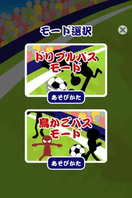 Game screenshot 鬼パス apk