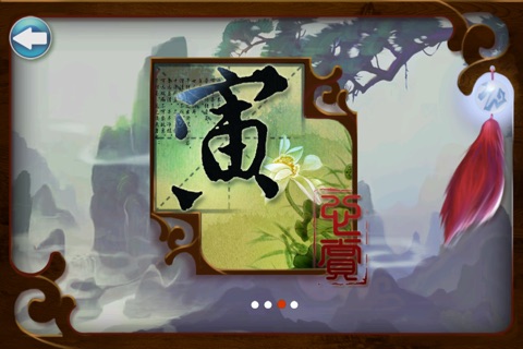 书法大咖 screenshot 2