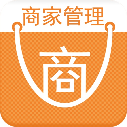 惠生活商家App