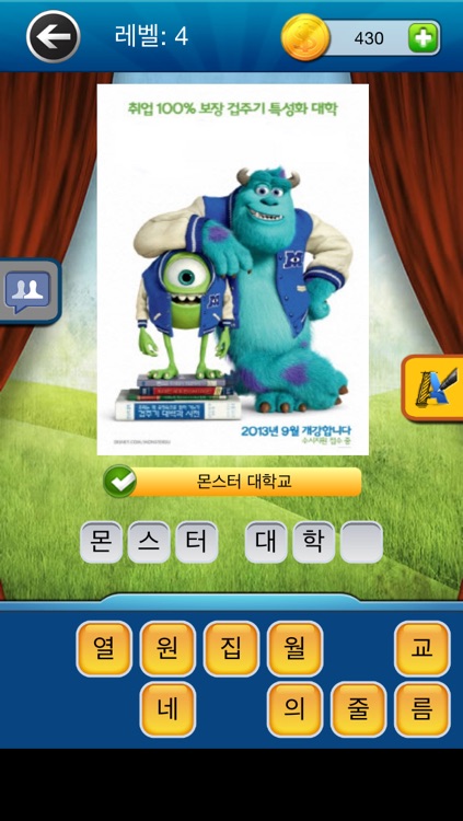 영화 퀴즈 screenshot-4