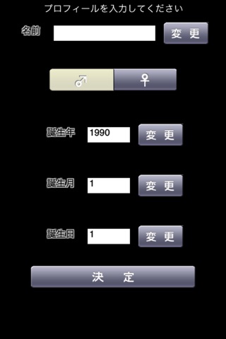 人生のエンドロールｉ screenshot 2