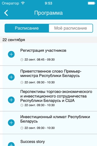 Belarus Invest screenshot 4