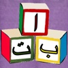Letter Sketch - Arabic