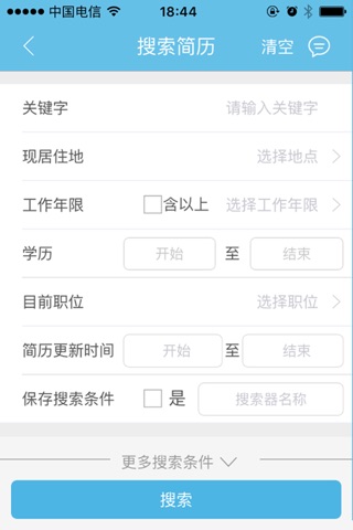 新安人才网企业版—企业招聘好帮手 screenshot 3