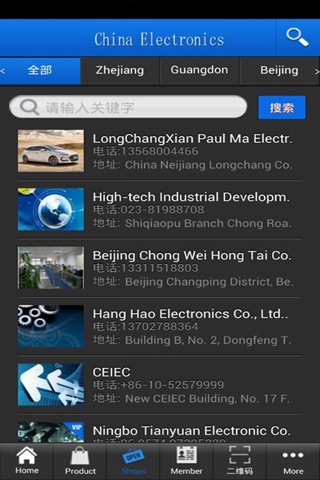 China Electronics screenshot 3