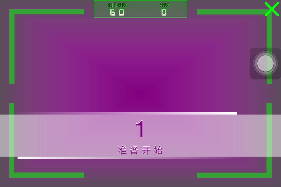 射击！颜文字 screenshot 3