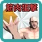 Muscle sniper [Shooting game]