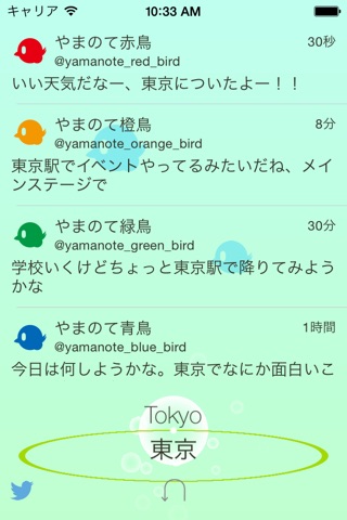 YAMANOTE LOOP LINE screenshot 3