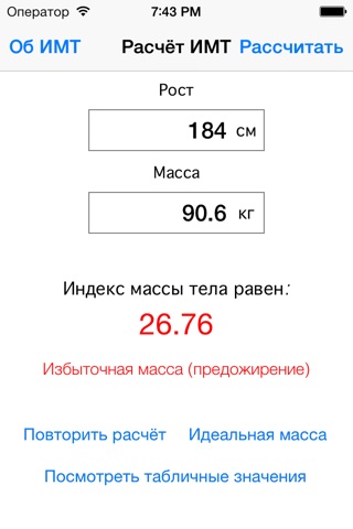 CalcYourBMI screenshot 2