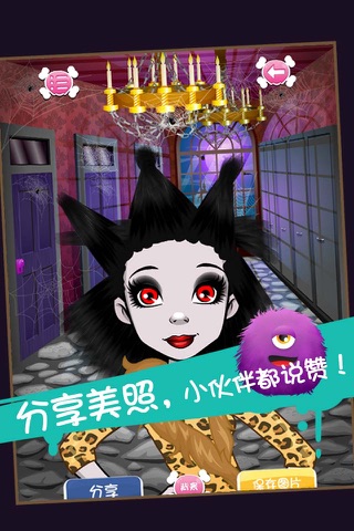 Halloween Hair Show-Chinese screenshot 4