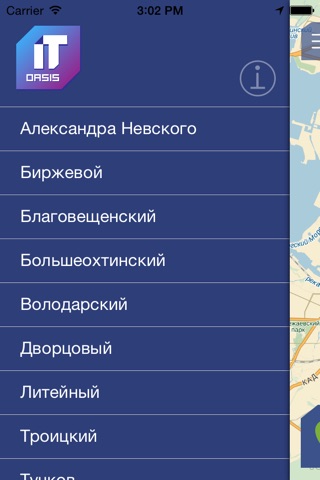 Развод мостов screenshot 2