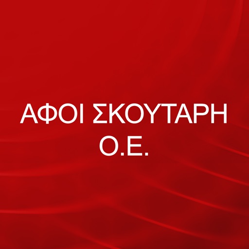 ΑΦΟΙ ΣΚΟΥΤΑΡΗ Ο.Ε.