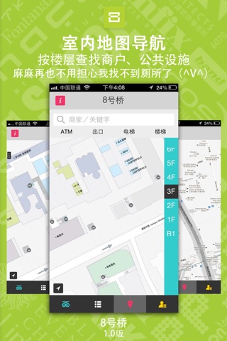 8号桥 screenshot 4