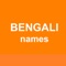 This App will help you pick a Bengali name for your baby