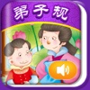 iReading HD – 弟子规