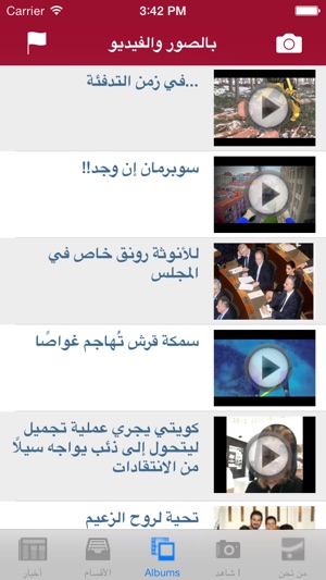 Al Balad News(圖2)-速報App