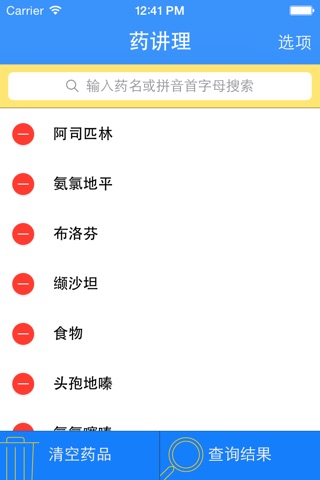 药讲理 screenshot 2