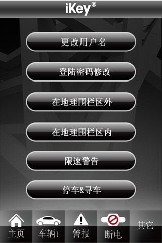 iKey艾奇亚 screenshot 4