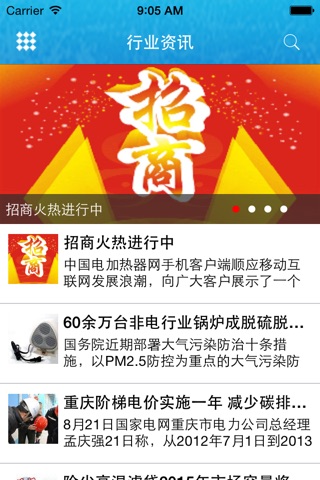 中国电加热器网 screenshot 2
