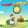 Kungfu Chicken11