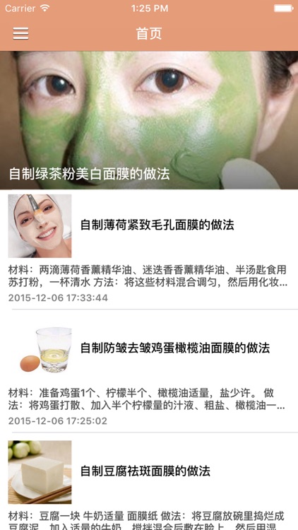 DIY面膜达人教你敷面膜 - 女人护肤面膜知识课堂