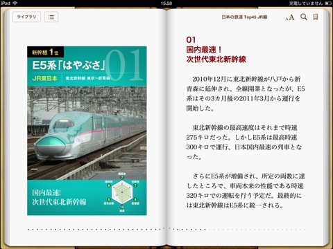 スクリーンショット 2