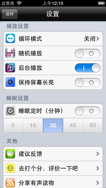 我是个算命先生-有声经典 screenshot-3