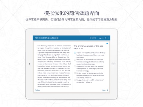 考GMAT screenshot 3